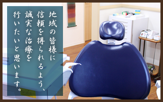 歯科・歯科口腔外科につきましては札幌市中央区の歯科・宮の森歯科診療所までお気軽にご相談ください。